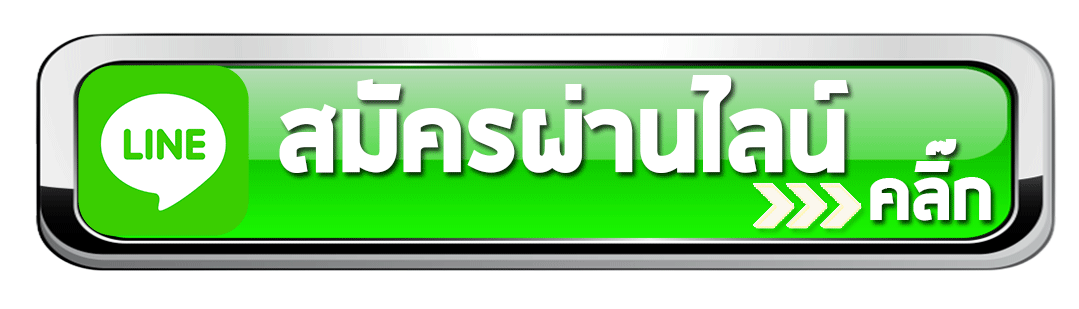 มหาเฮง