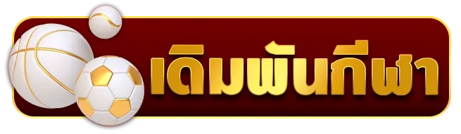 มหาเฮง