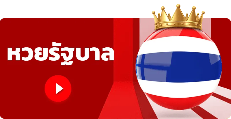 มหาเฮง