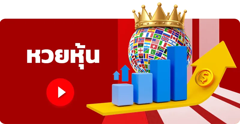 มหาเฮง