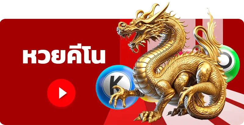 มหาเฮง
